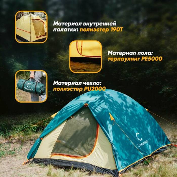 Палатка летняя двухслойная 